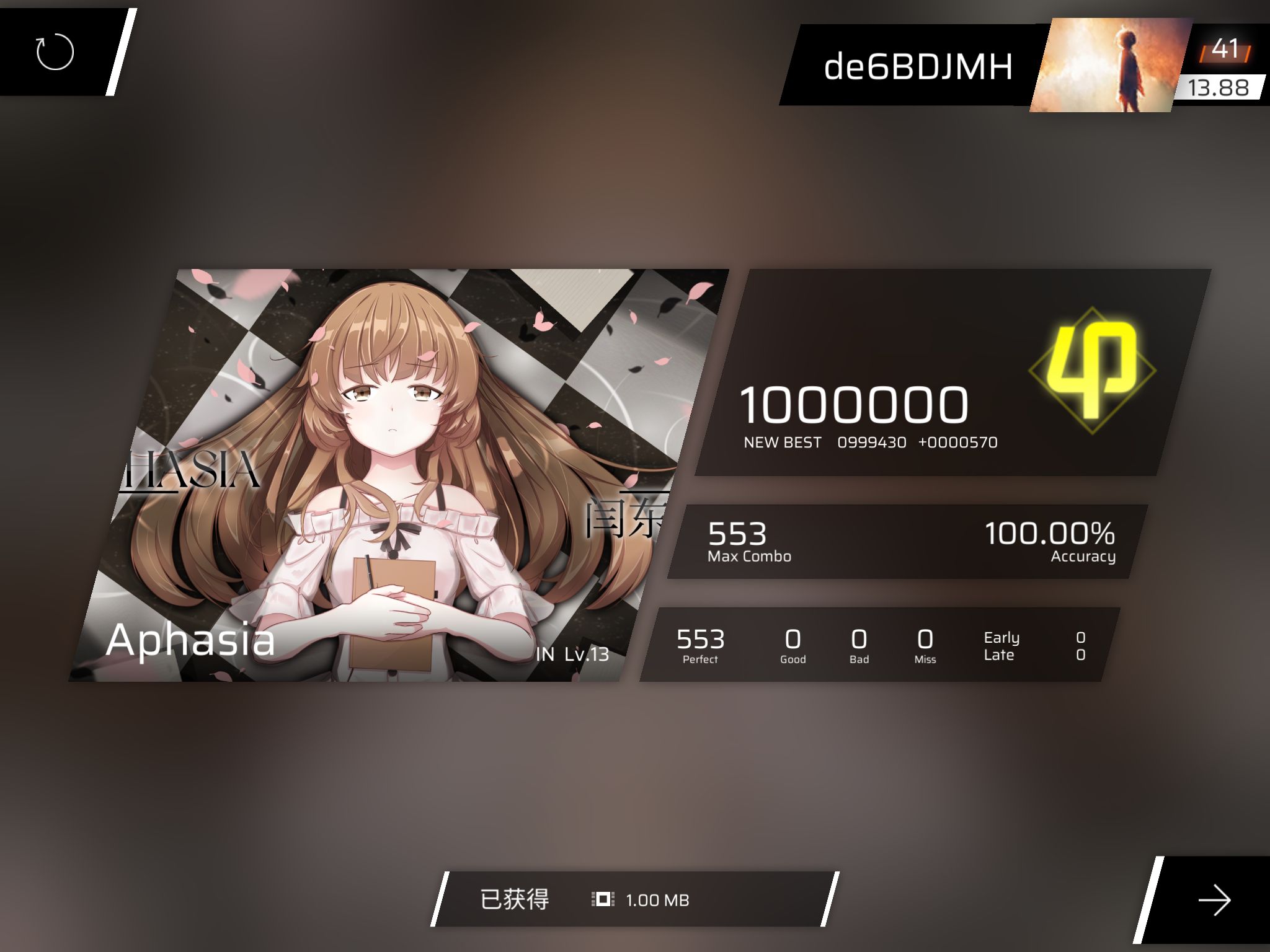 phigros_aphasia_ap_in