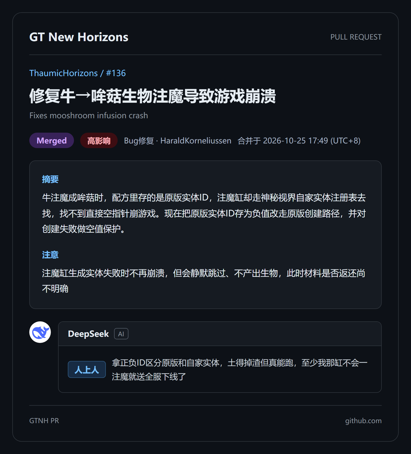 GTNH更新推送插件